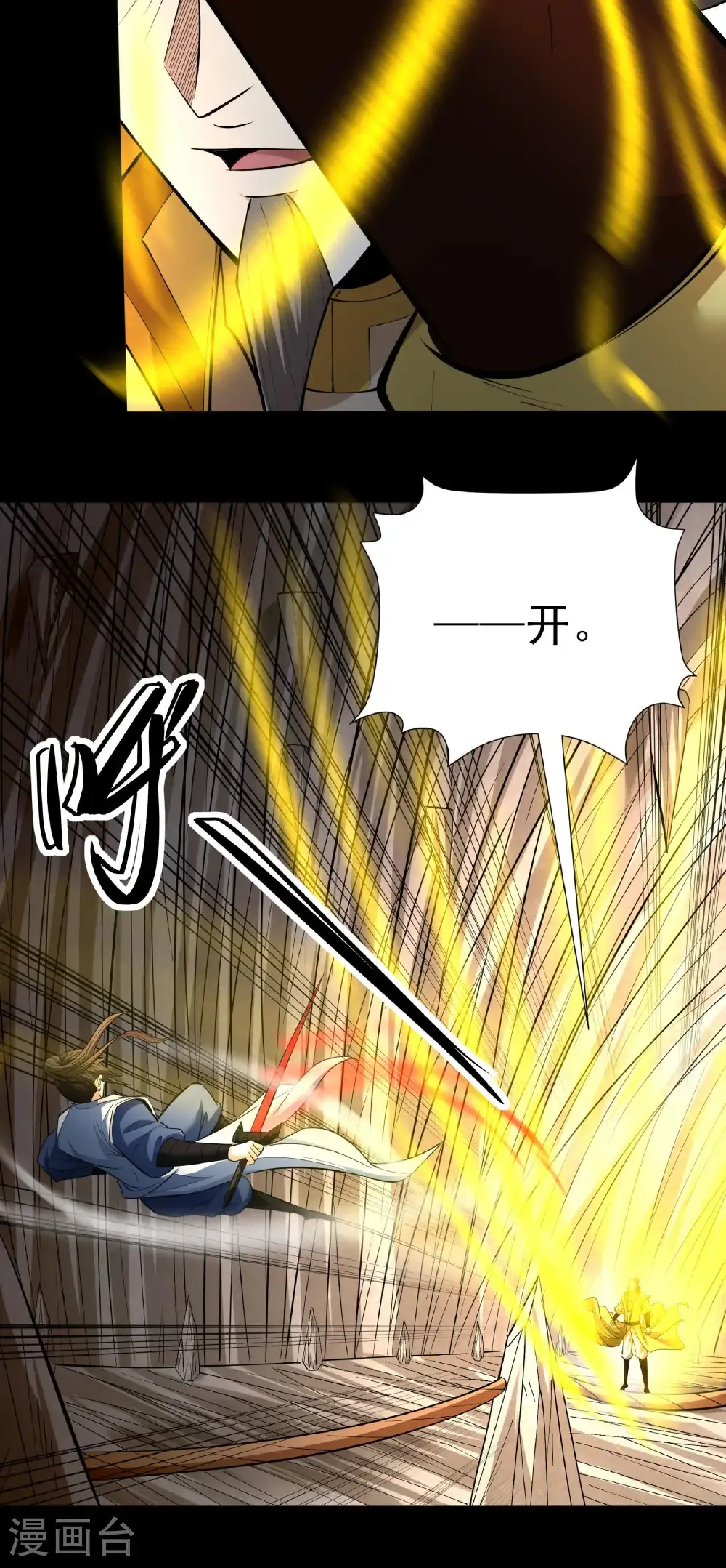 第258话2 第九人（2）28