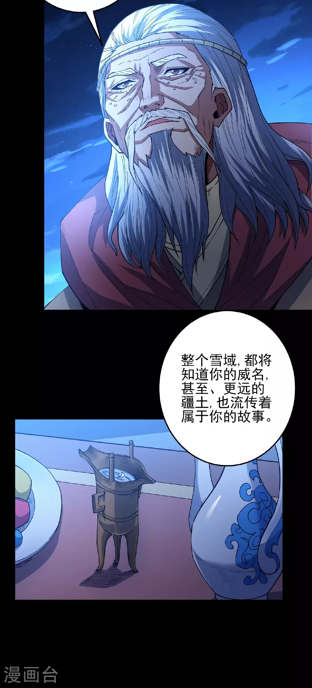 第201话3 月下美人24