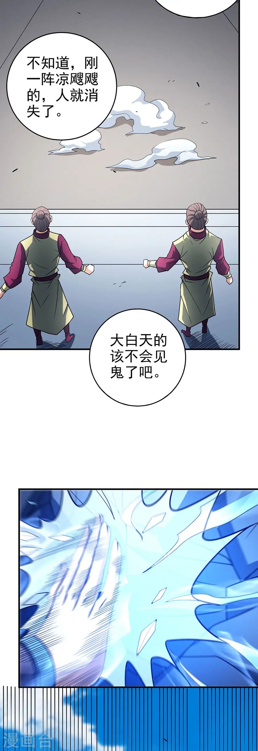 第114话3 自裁19