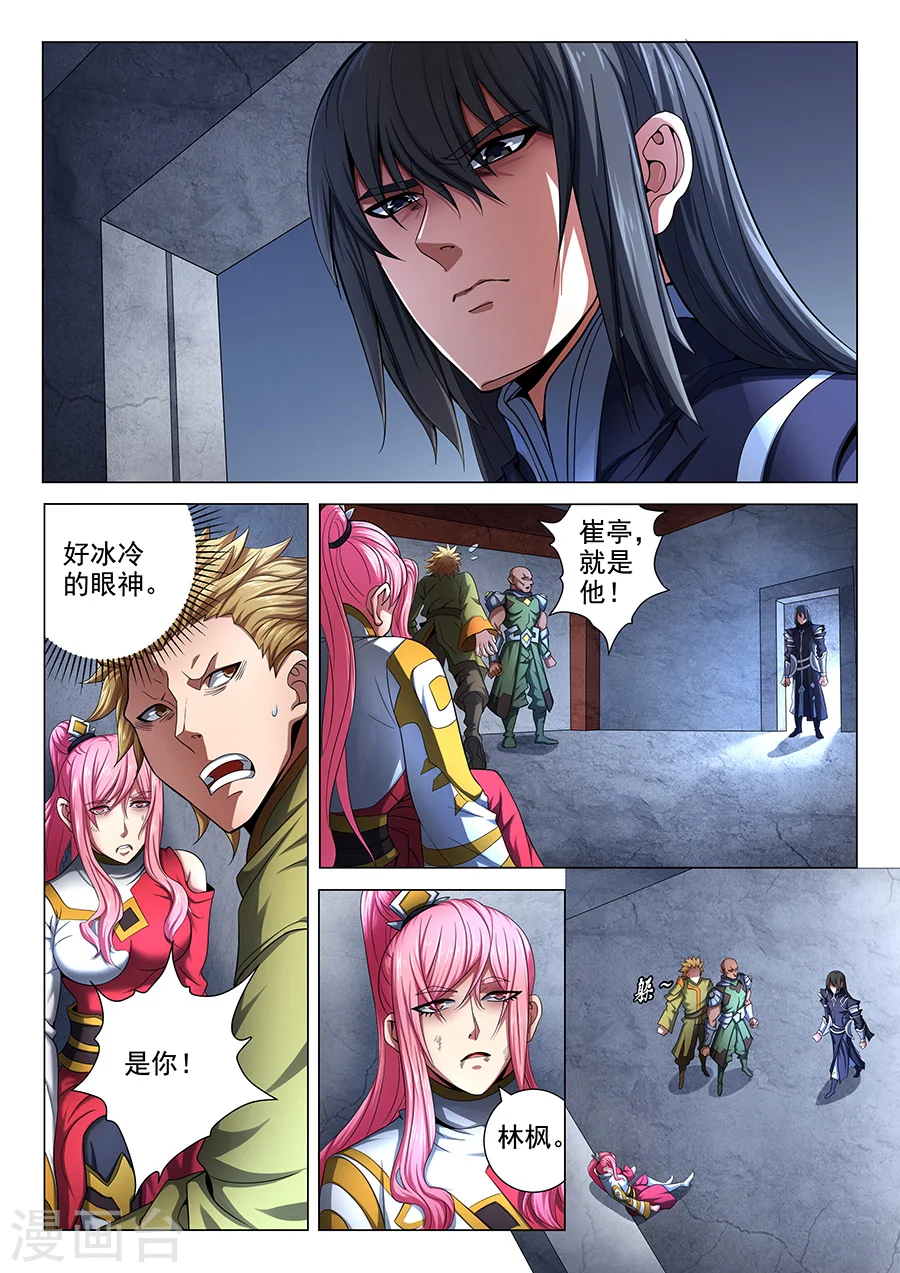 第73话1 黑魔6