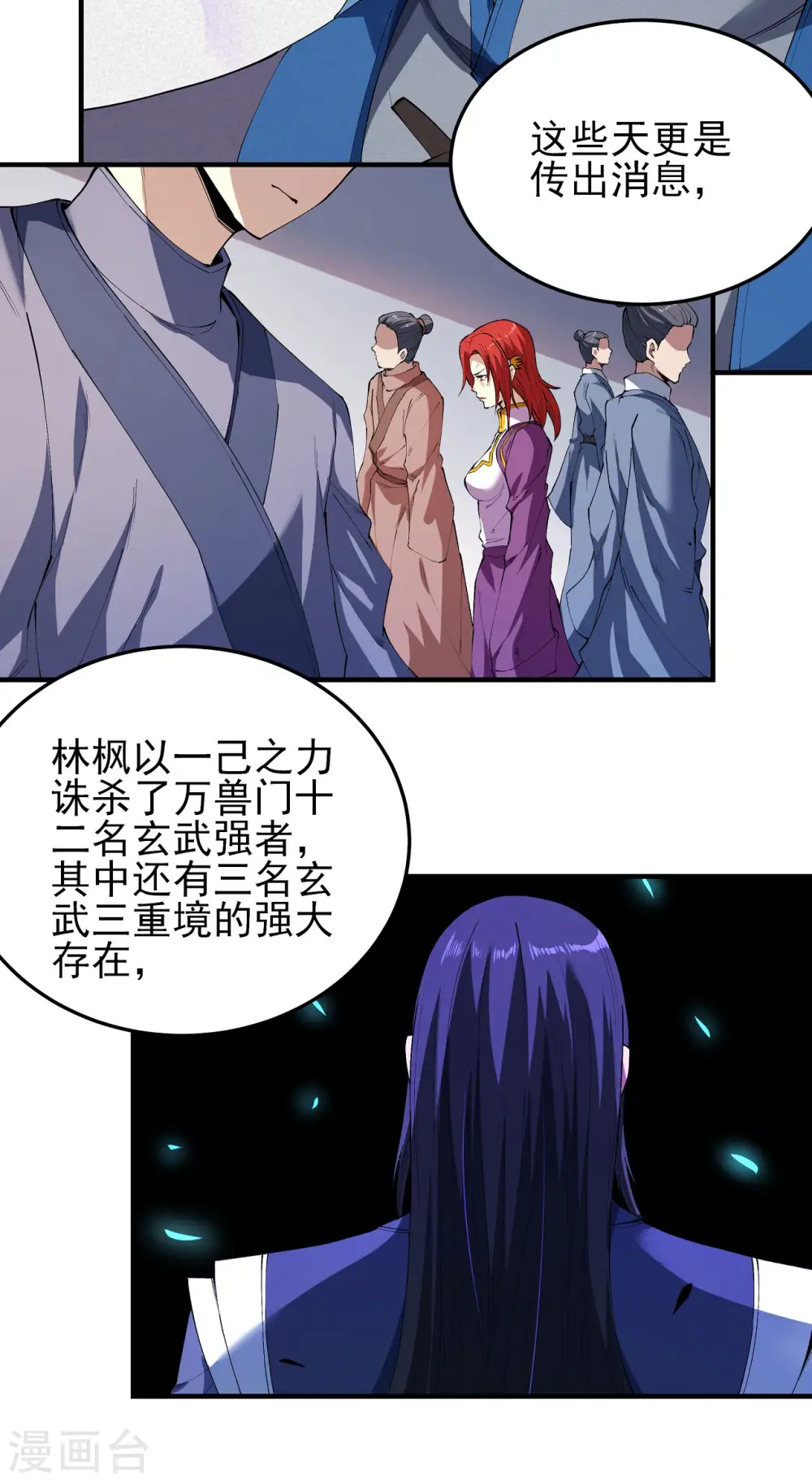 第178话3 一个时代11