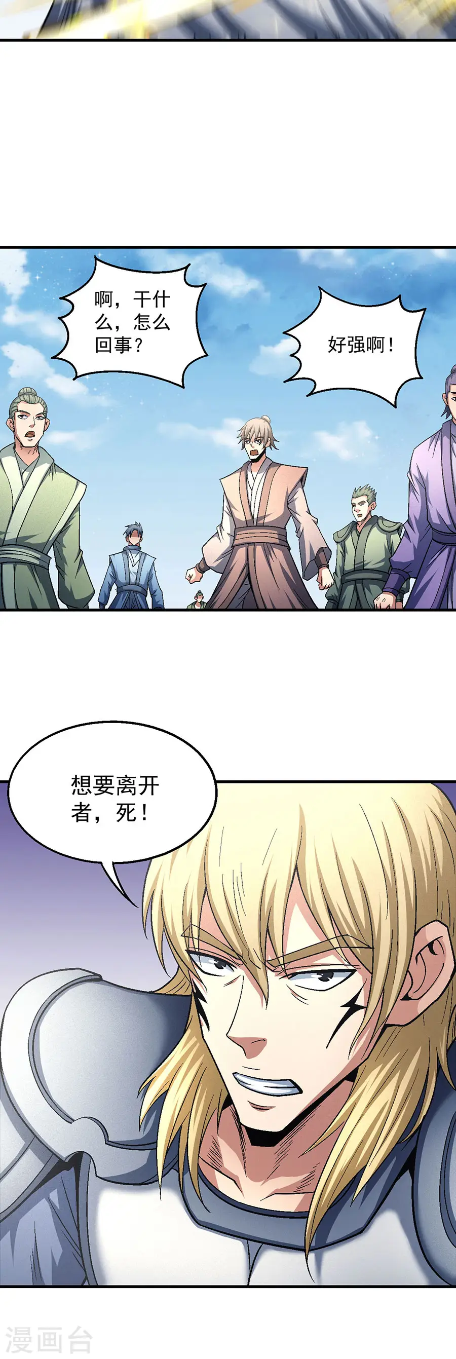 第133话2 世事无常22