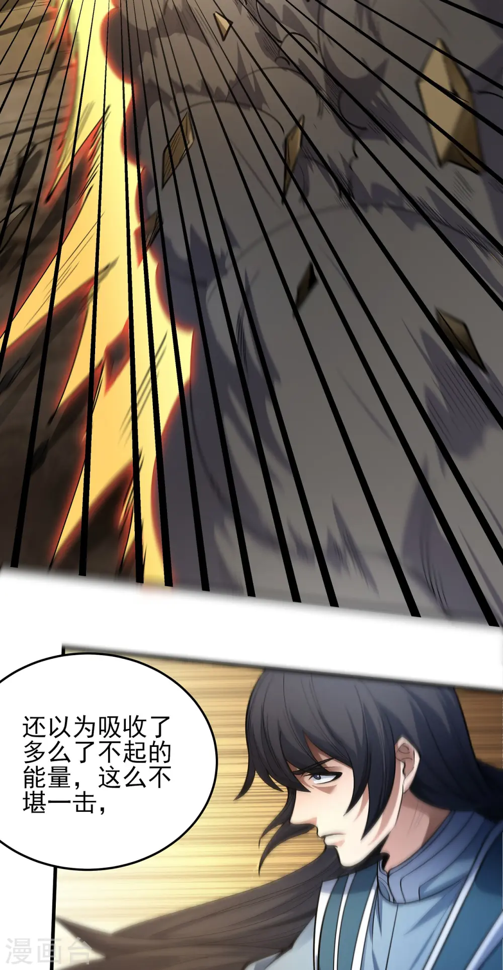 第196话1 远古的传说15