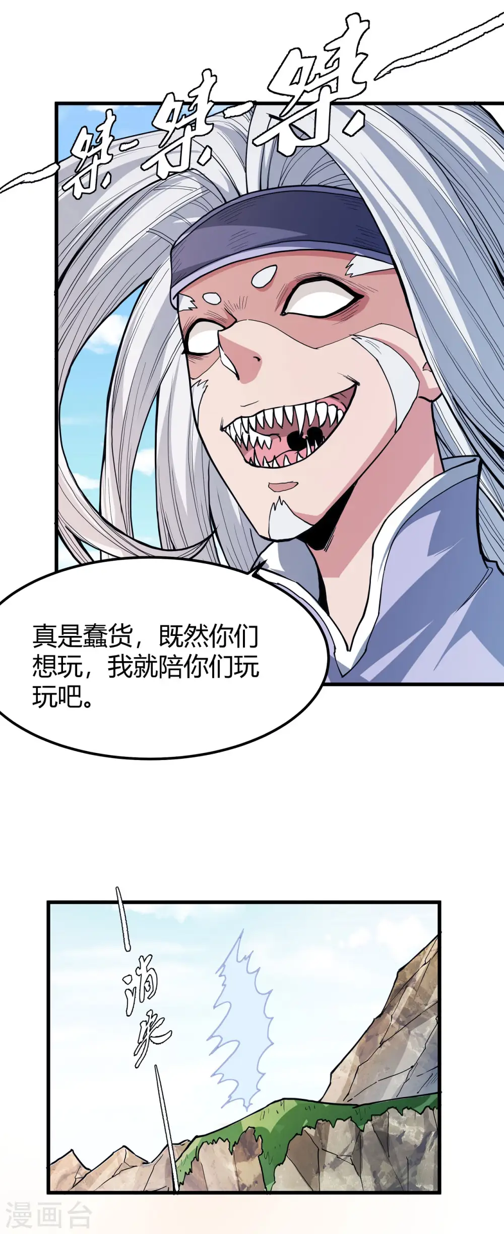 第167话2 化形之说13
