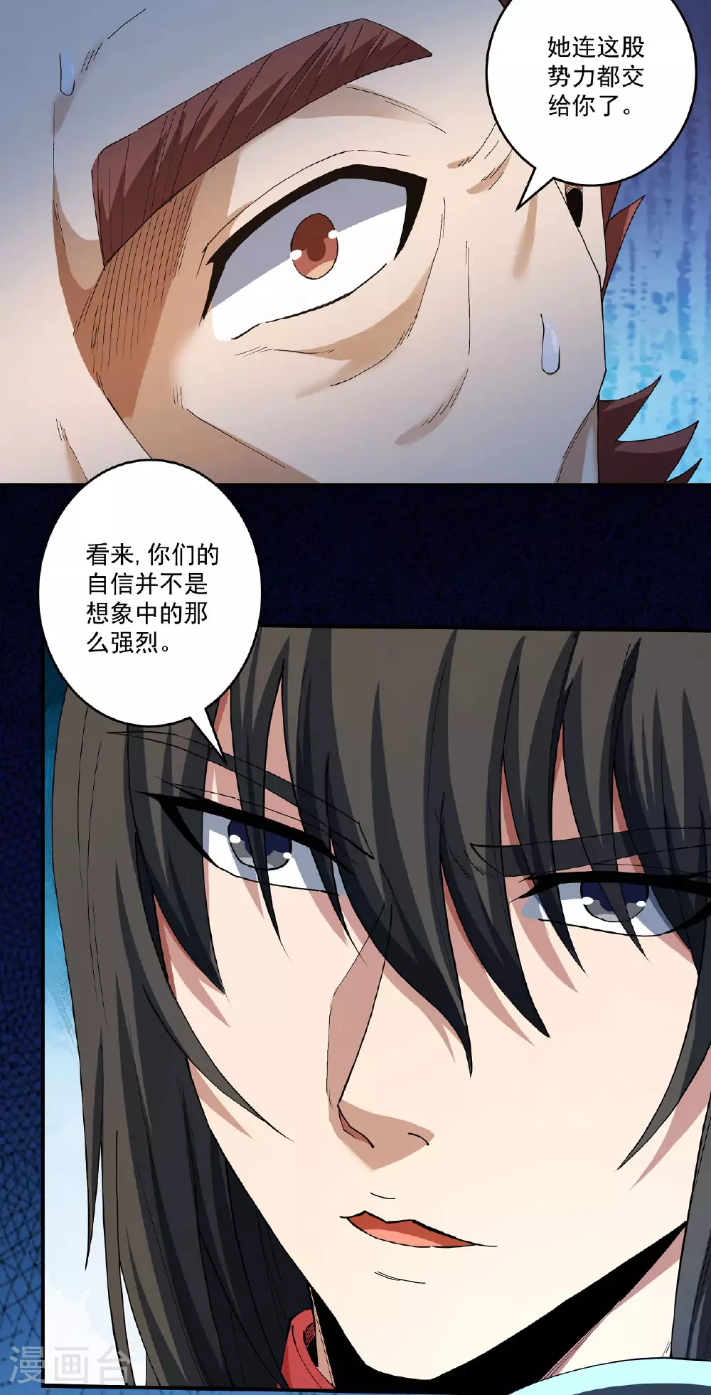 第208话1 神秘势力15