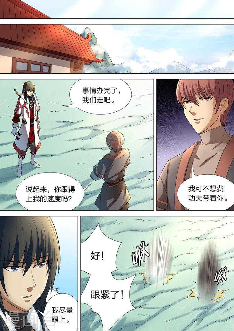 第11话3 钟鼓绝壁7