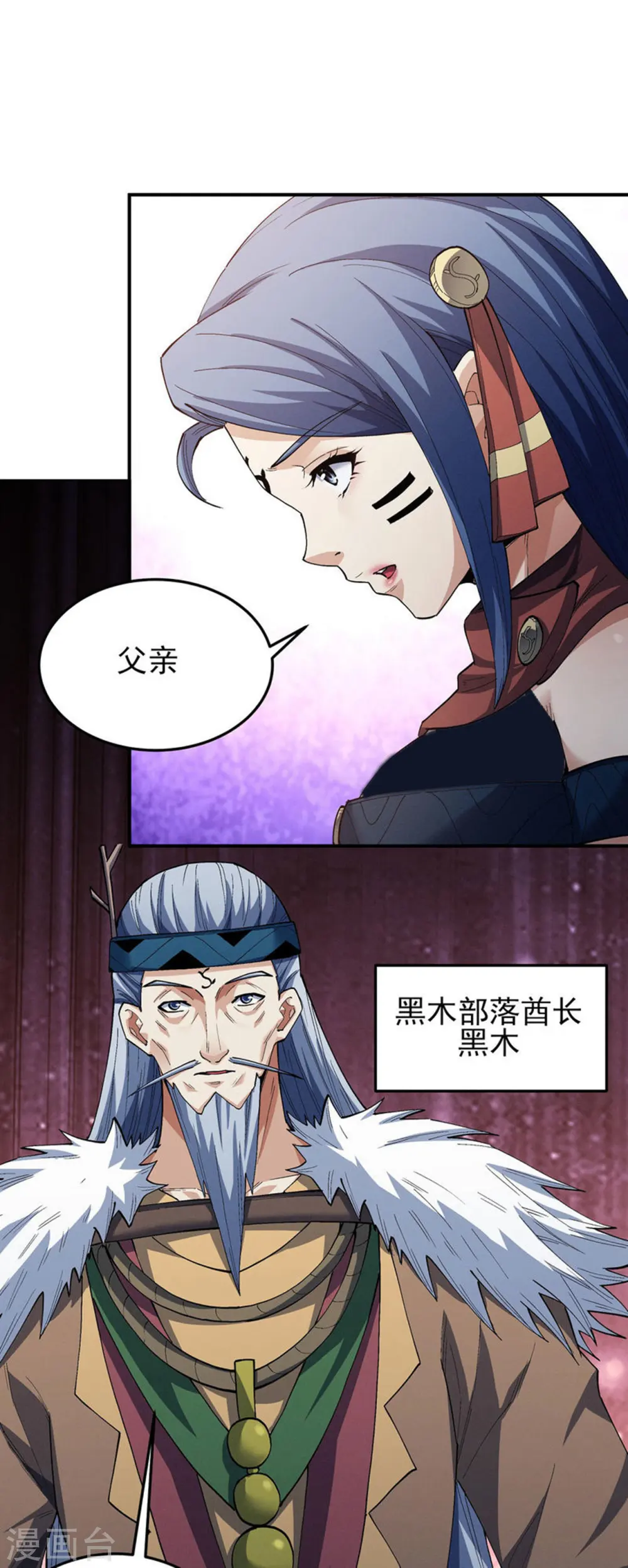 第193话2 部落19