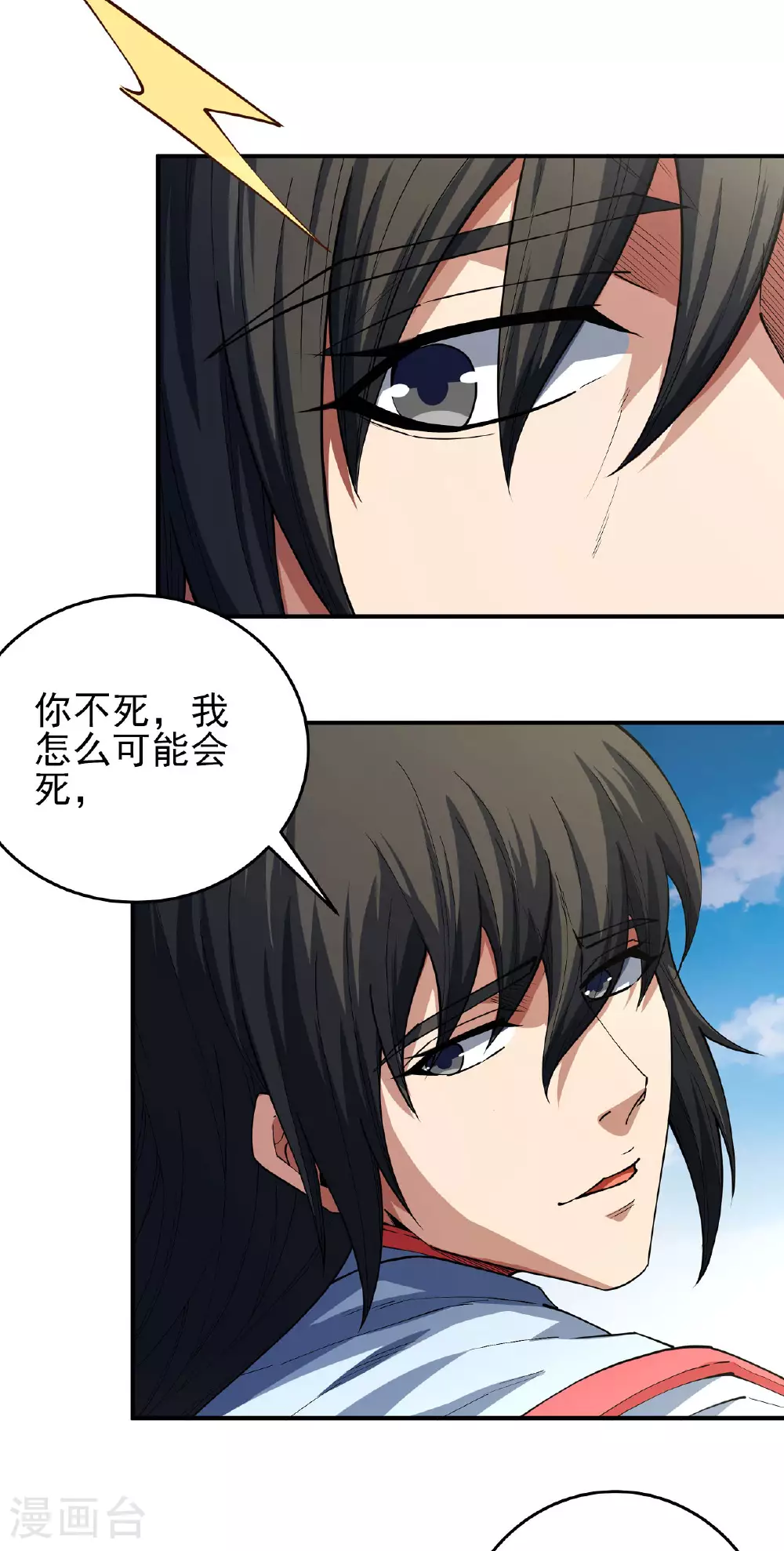 第209话2 一人之阵7