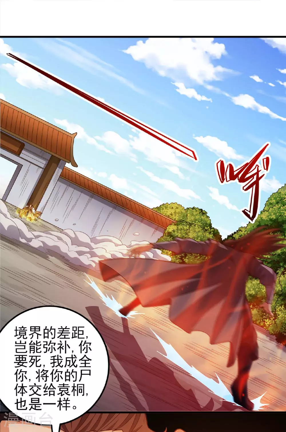 第229话2 袁桐（2）1