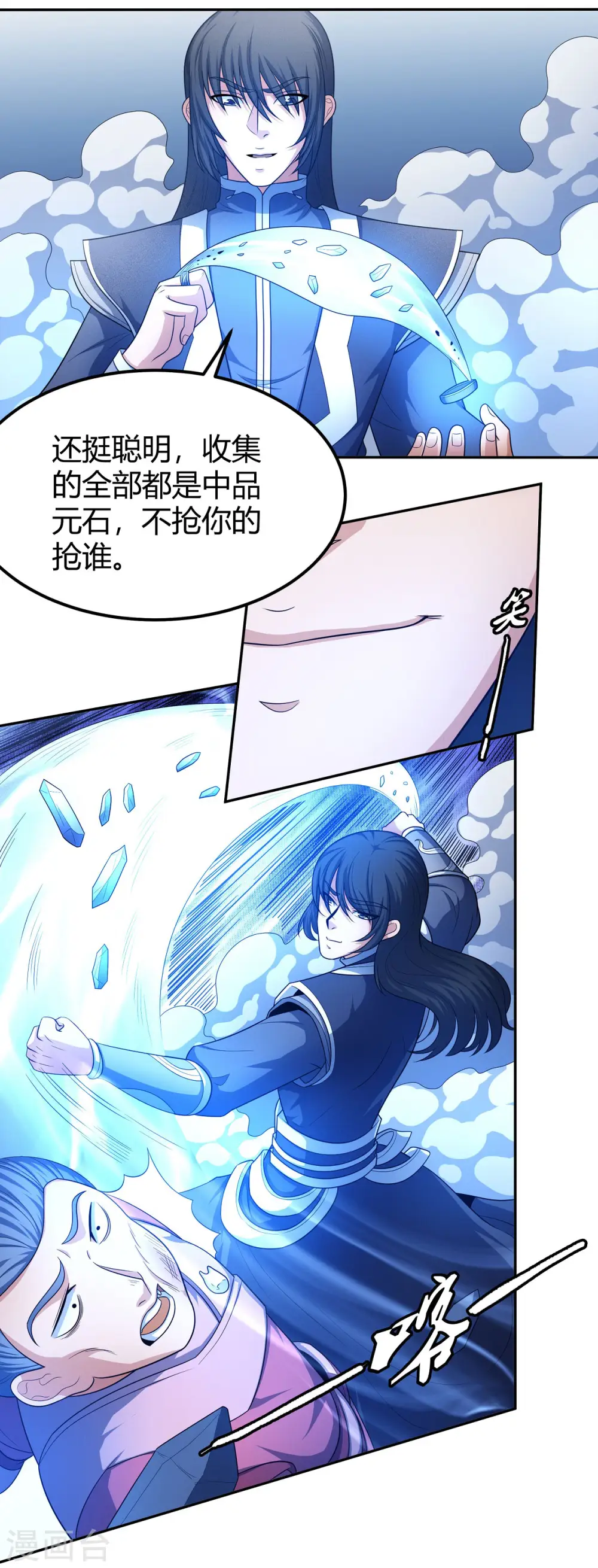第158话2 如何瓜分15