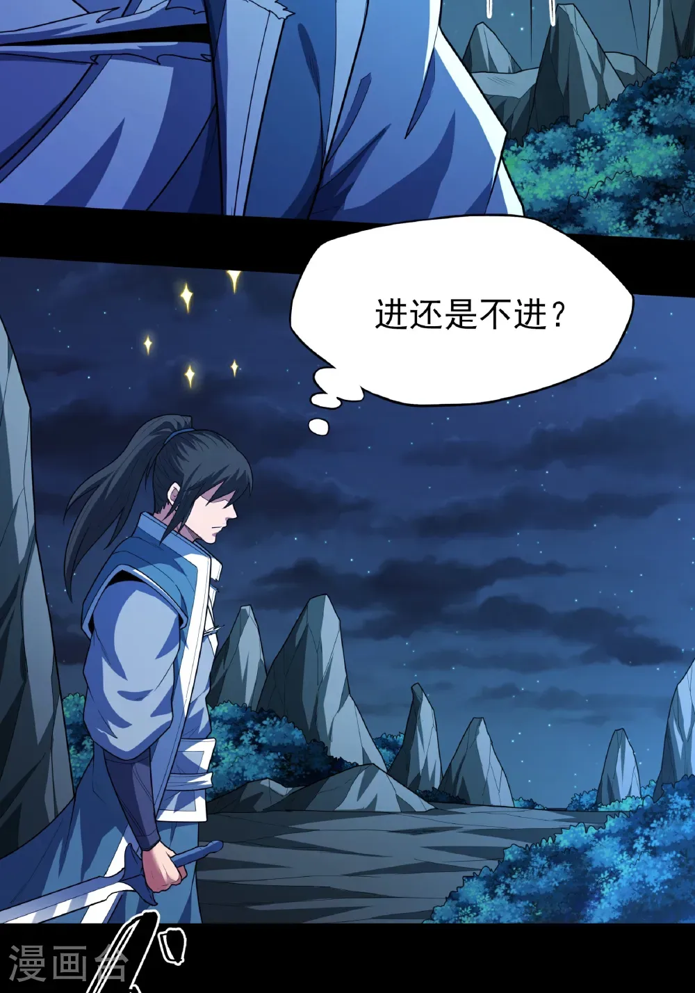 第250话1 遭遇禹墨（1）30