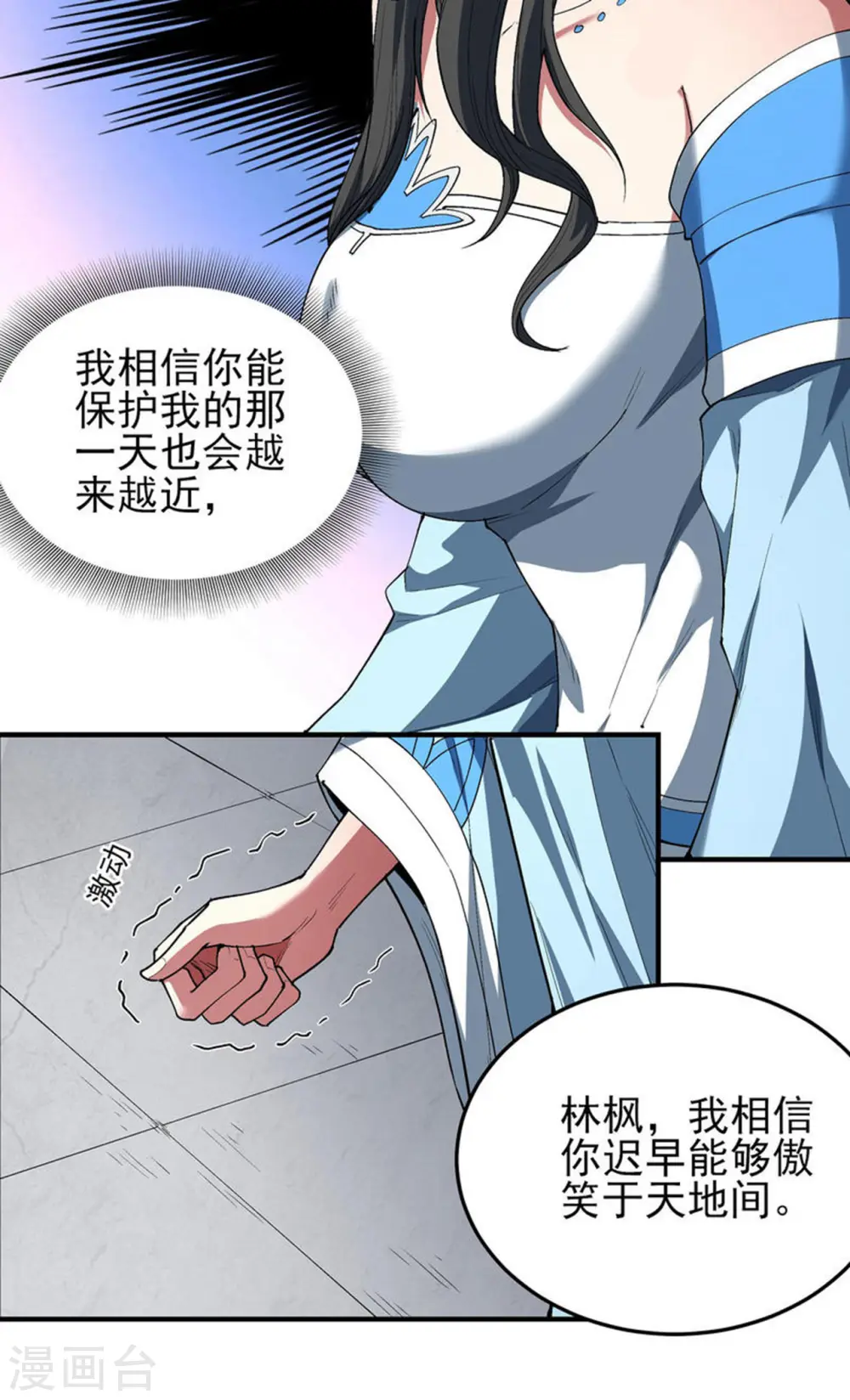 第172话3 围杀梦情11