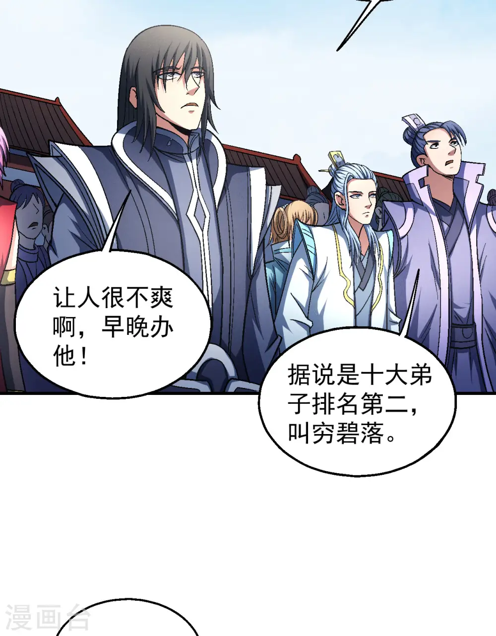 第138话1 天才时代26