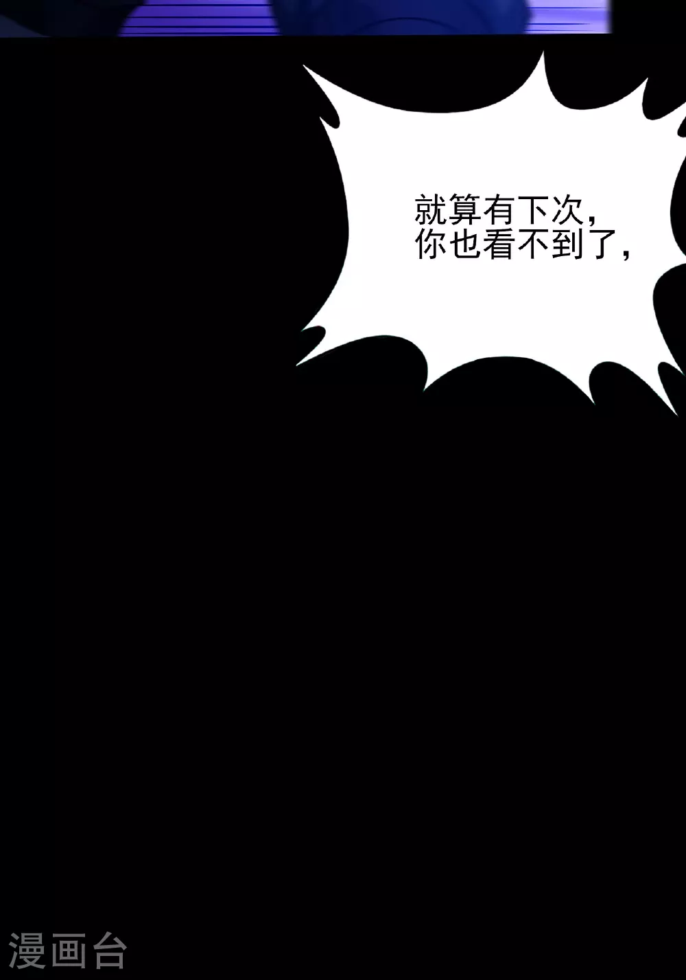 第205话3 截杀20