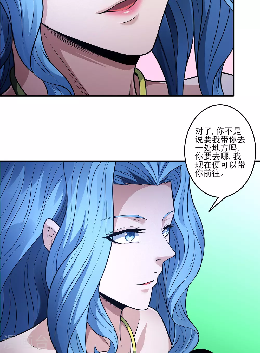 第225话2 琼浆玉液（2）23