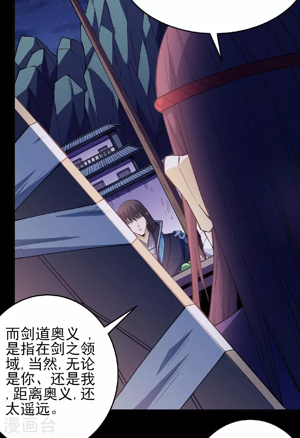 第203话1 剑道意志16