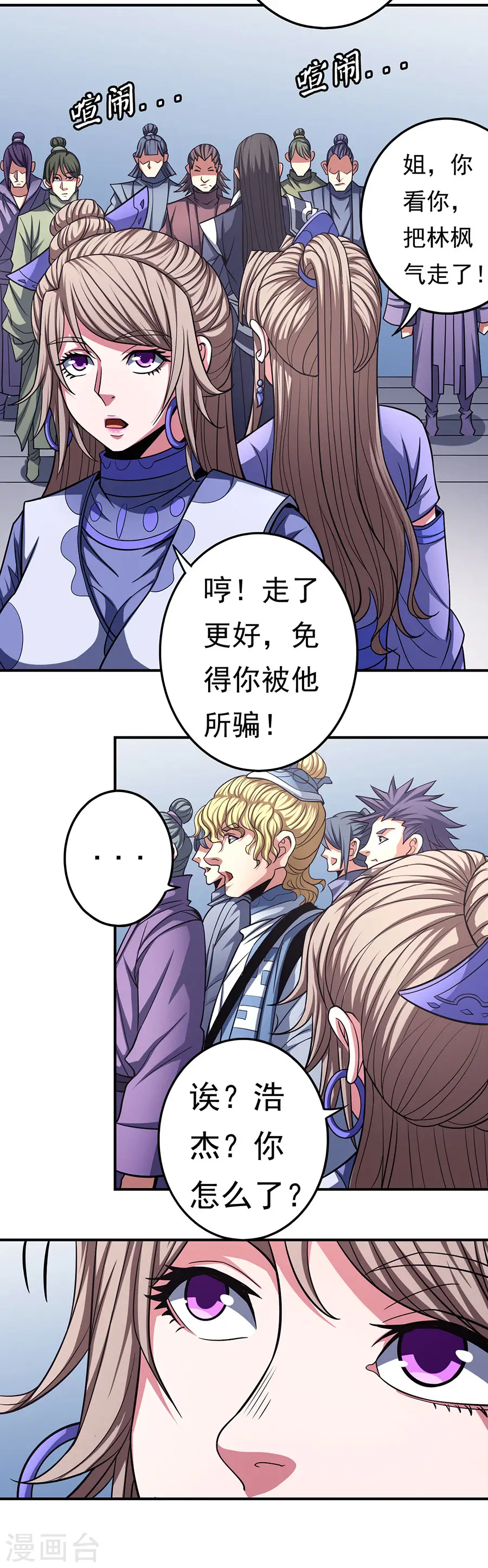 第103话1 不配用剑7