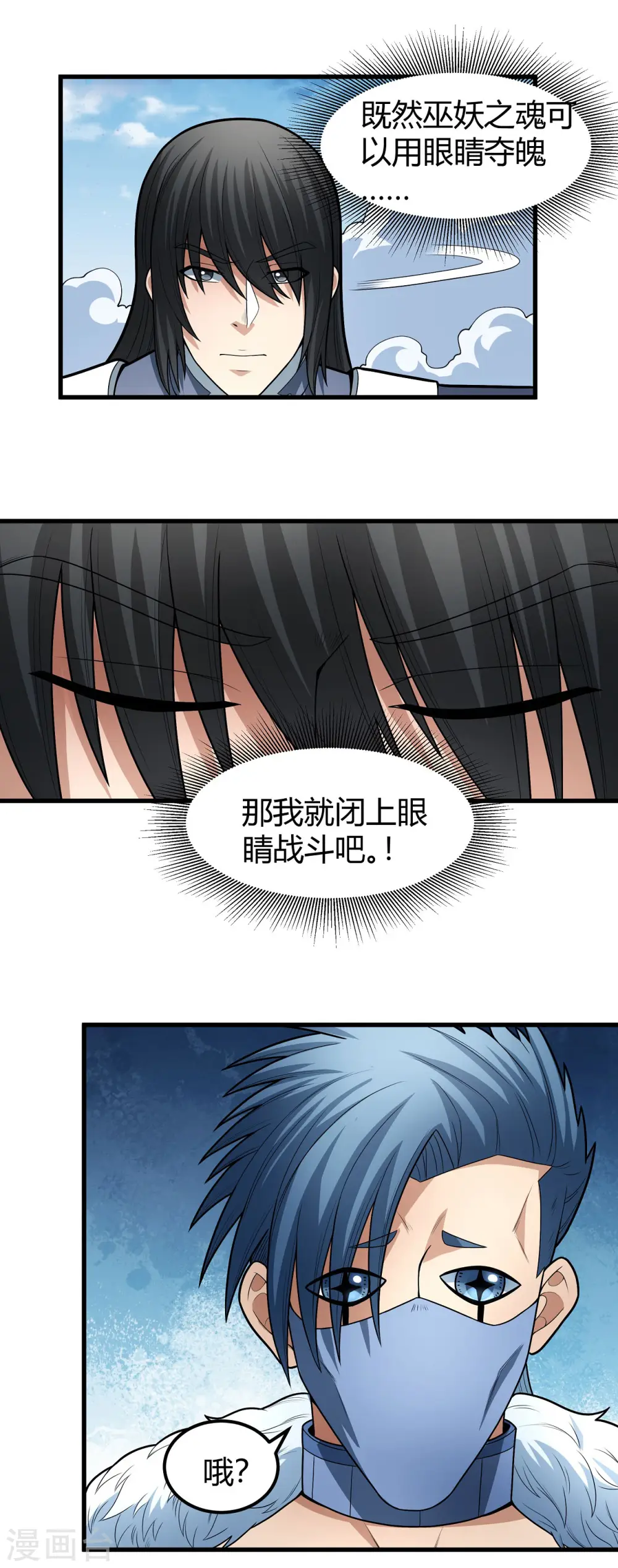 第163话2 巫妖之魂24