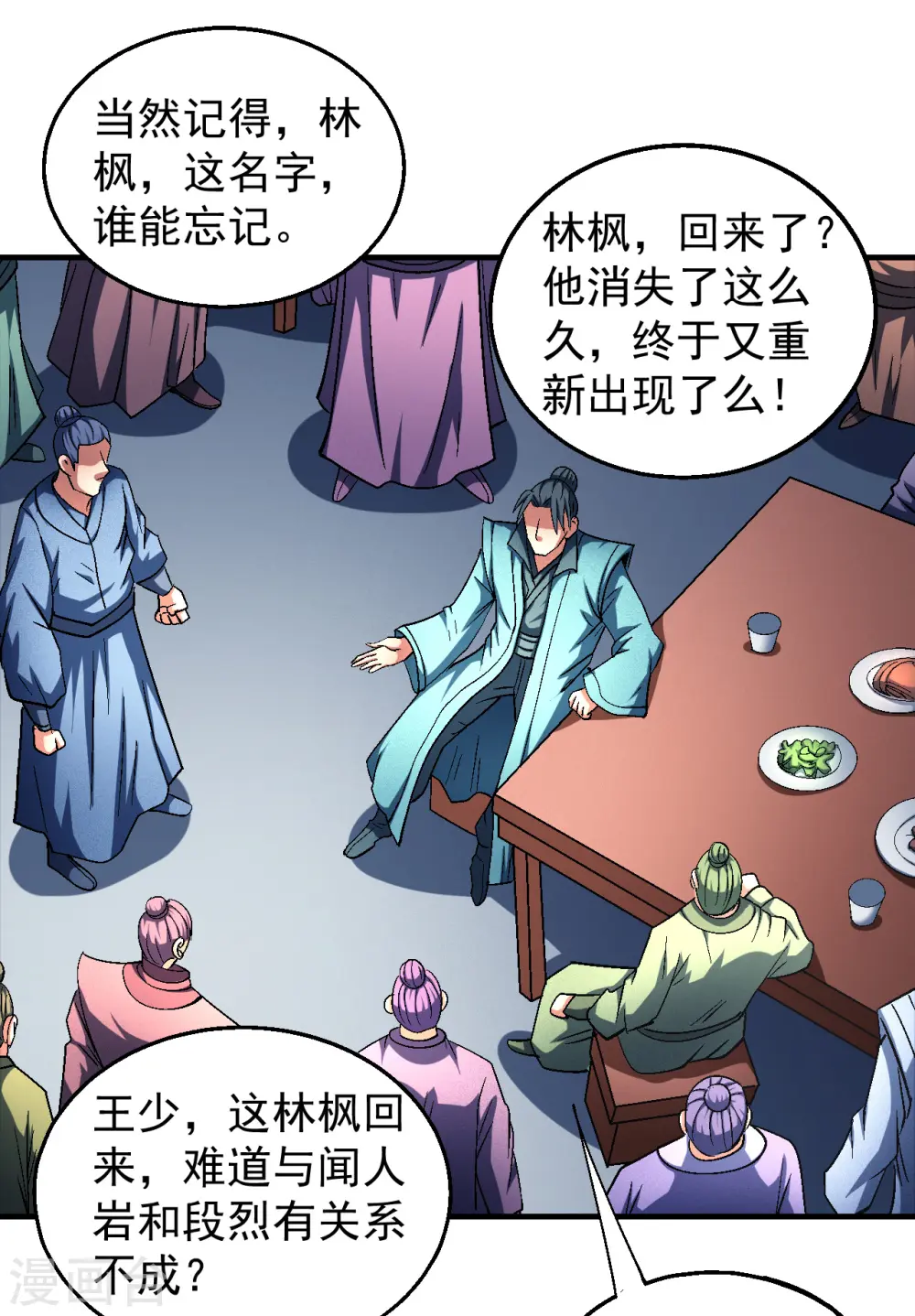 第137话3 大杀四方12