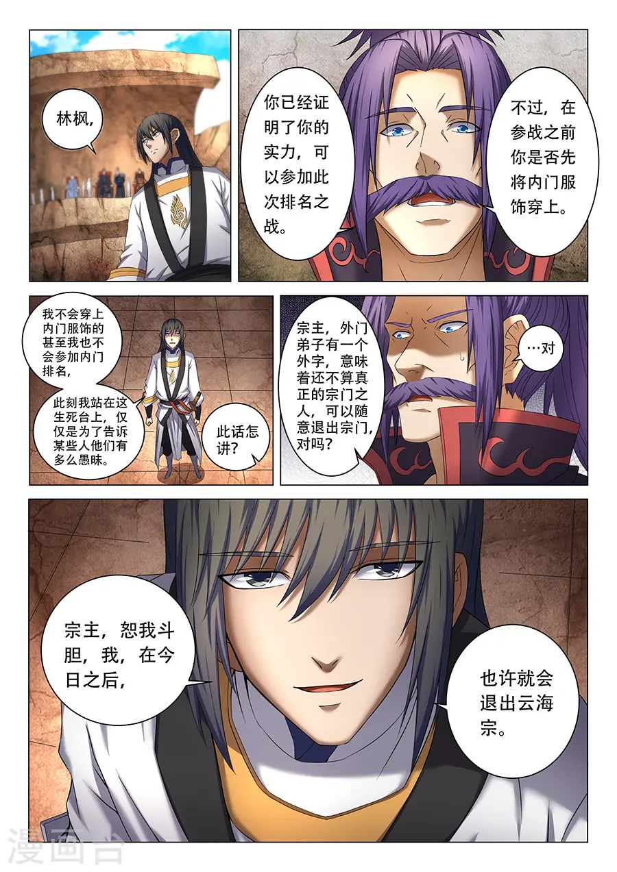 第39话3 残酷2