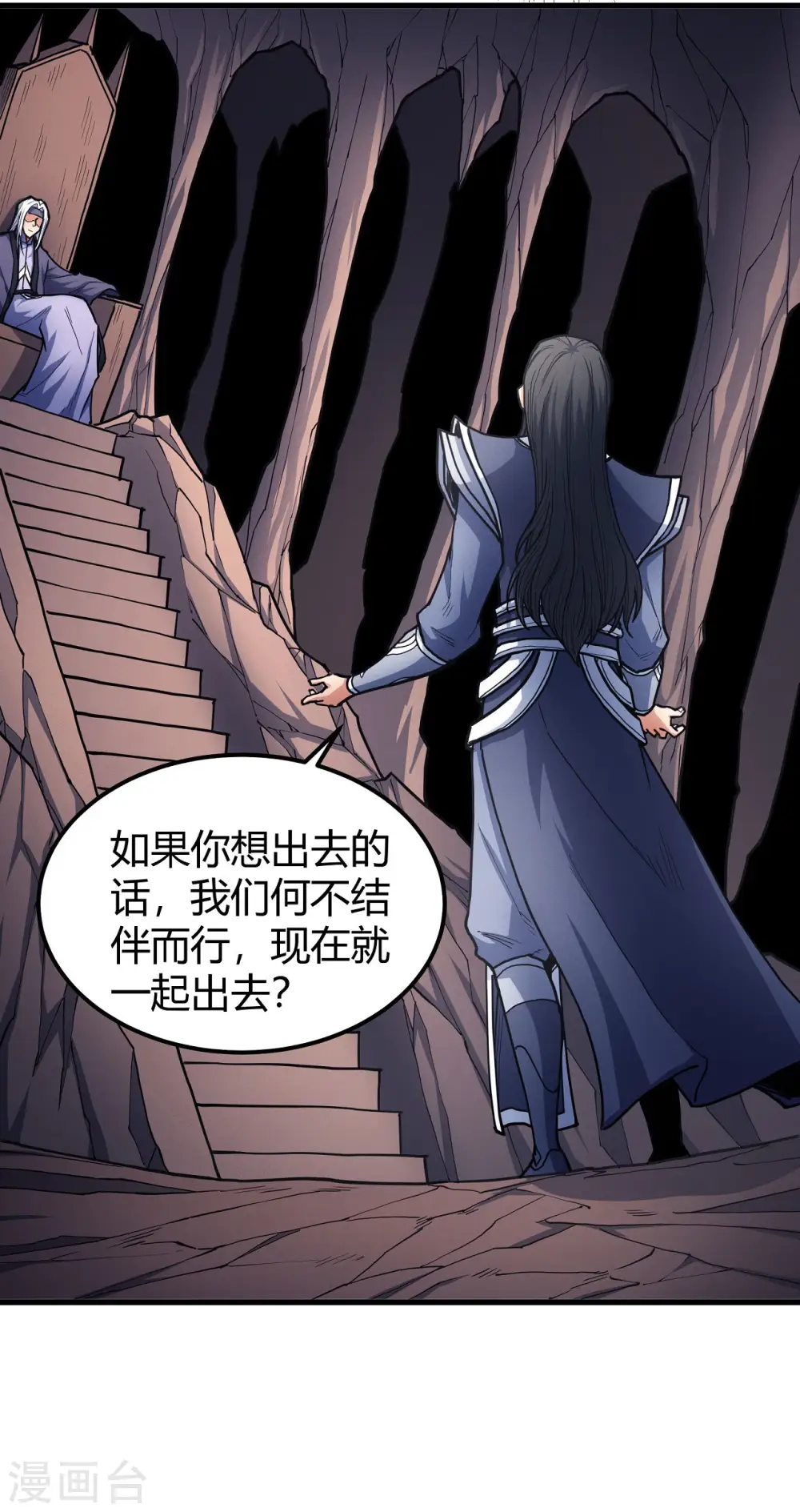 第166话3 上古凶兽16
