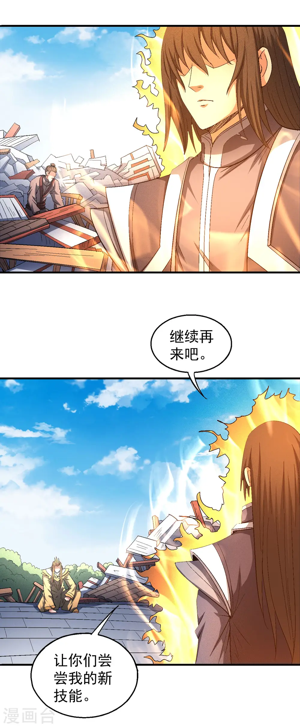 第145话1 大光明之剑16