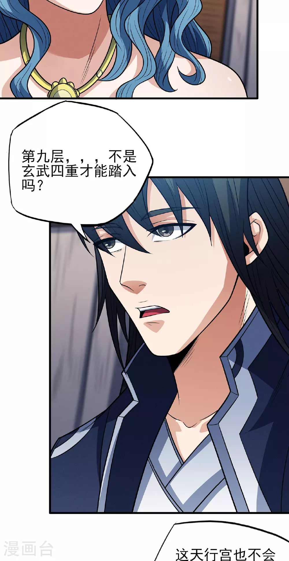 第223话2 强闯（2）13
