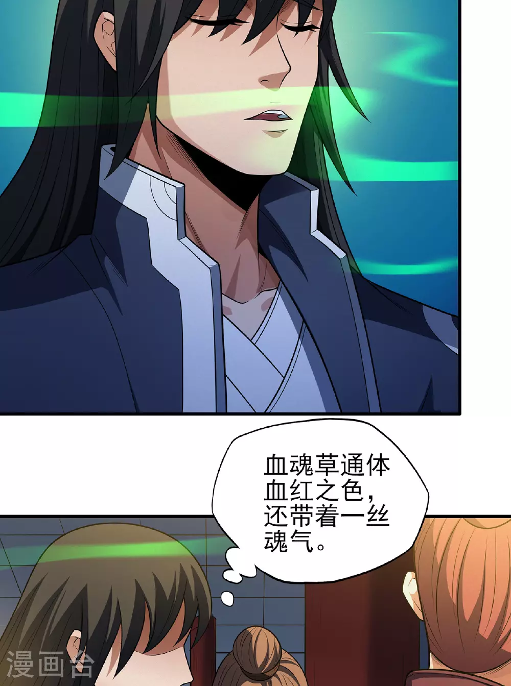 第233话3 星辰殿（3）26