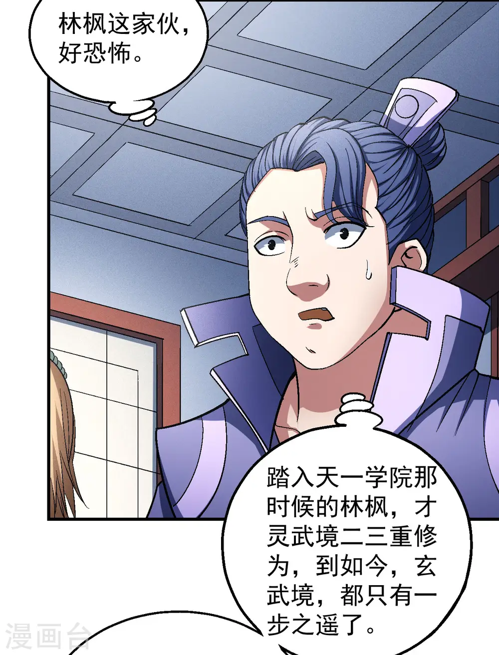 第138话1 天才时代11