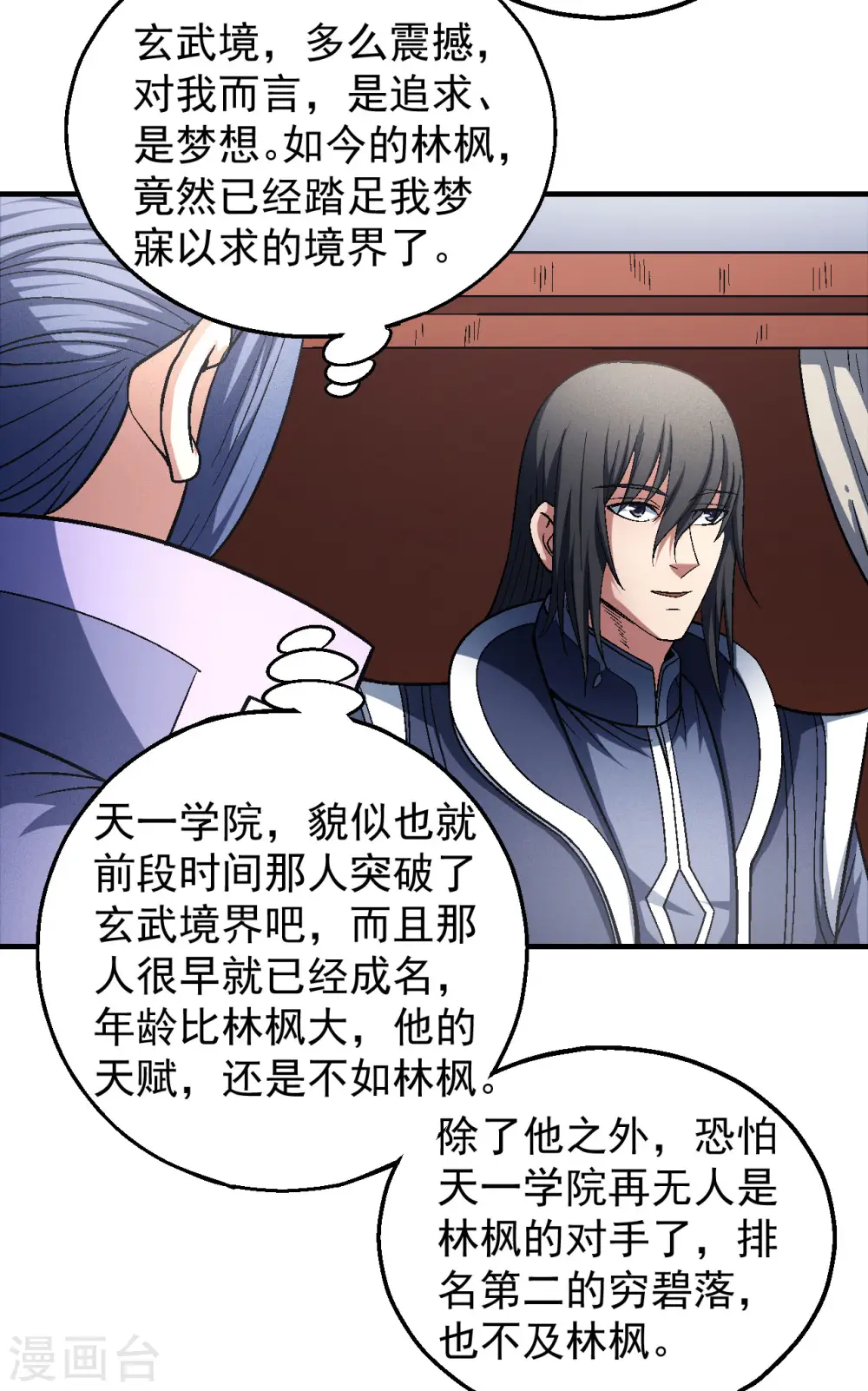 第138话1 天才时代12