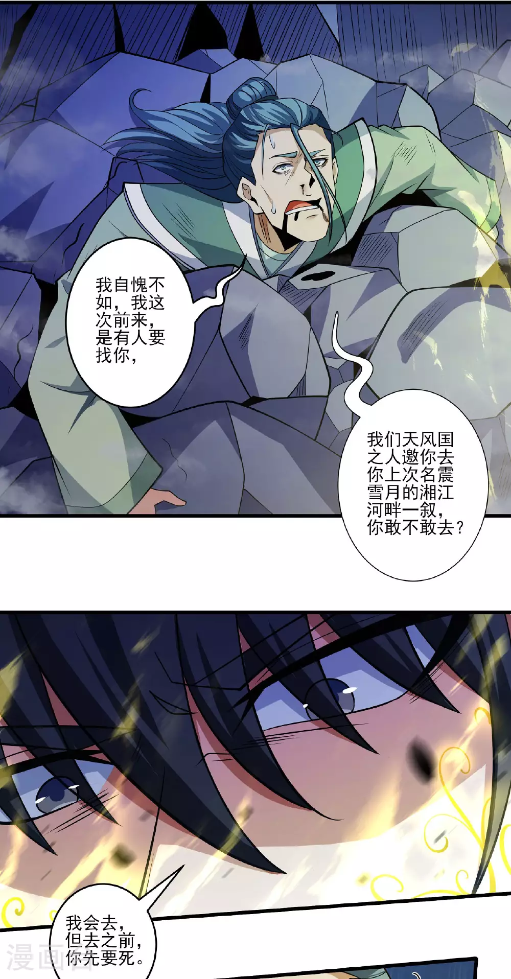 第214话3 三千佛魔力3