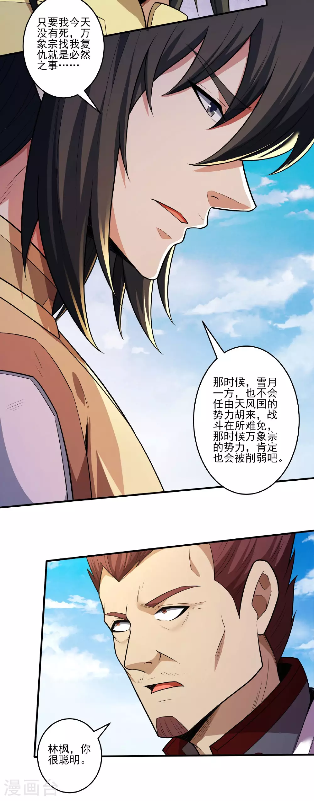 第214话3 三千佛魔力17