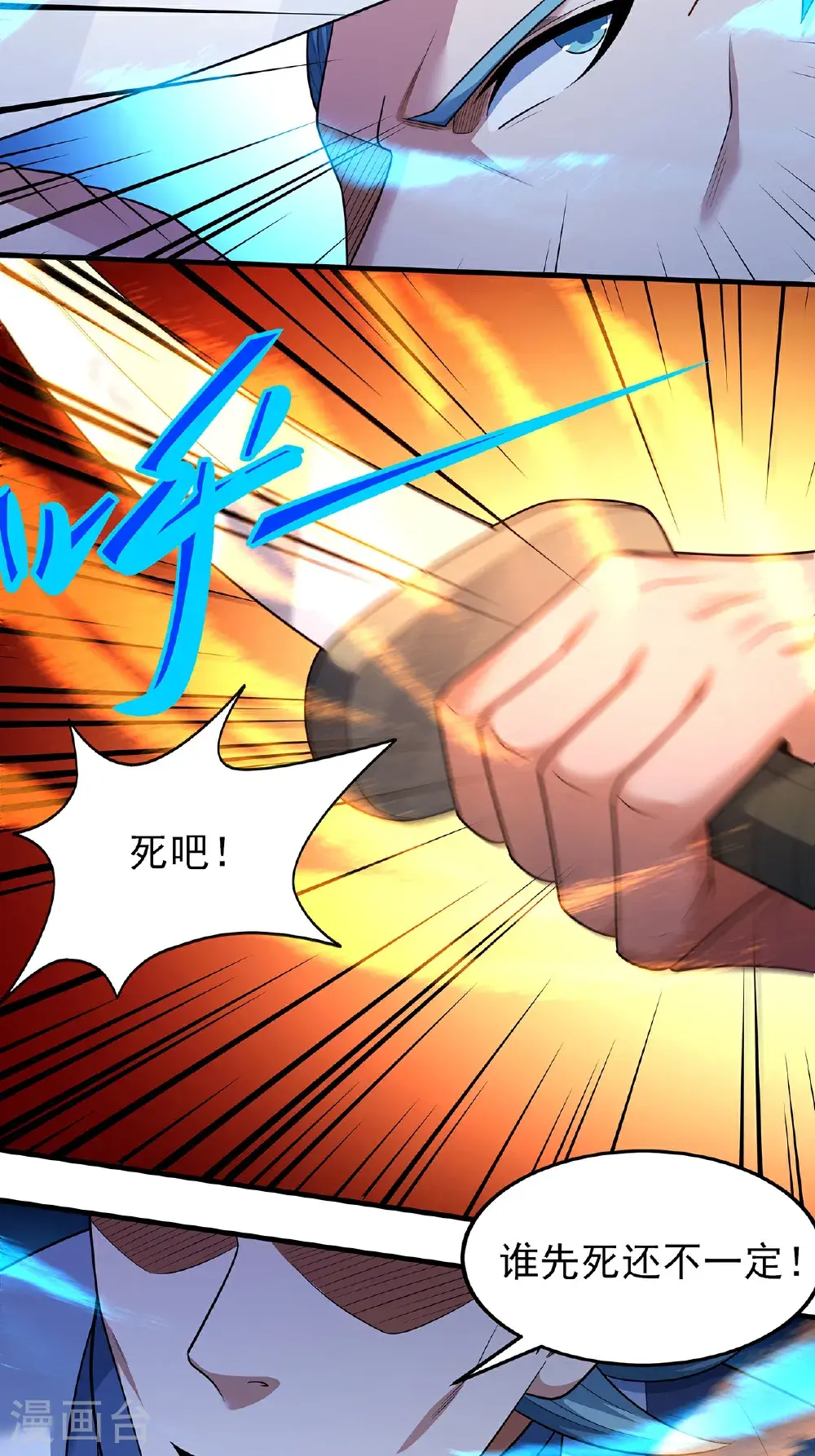 第239话1 穷奇之争（1）13