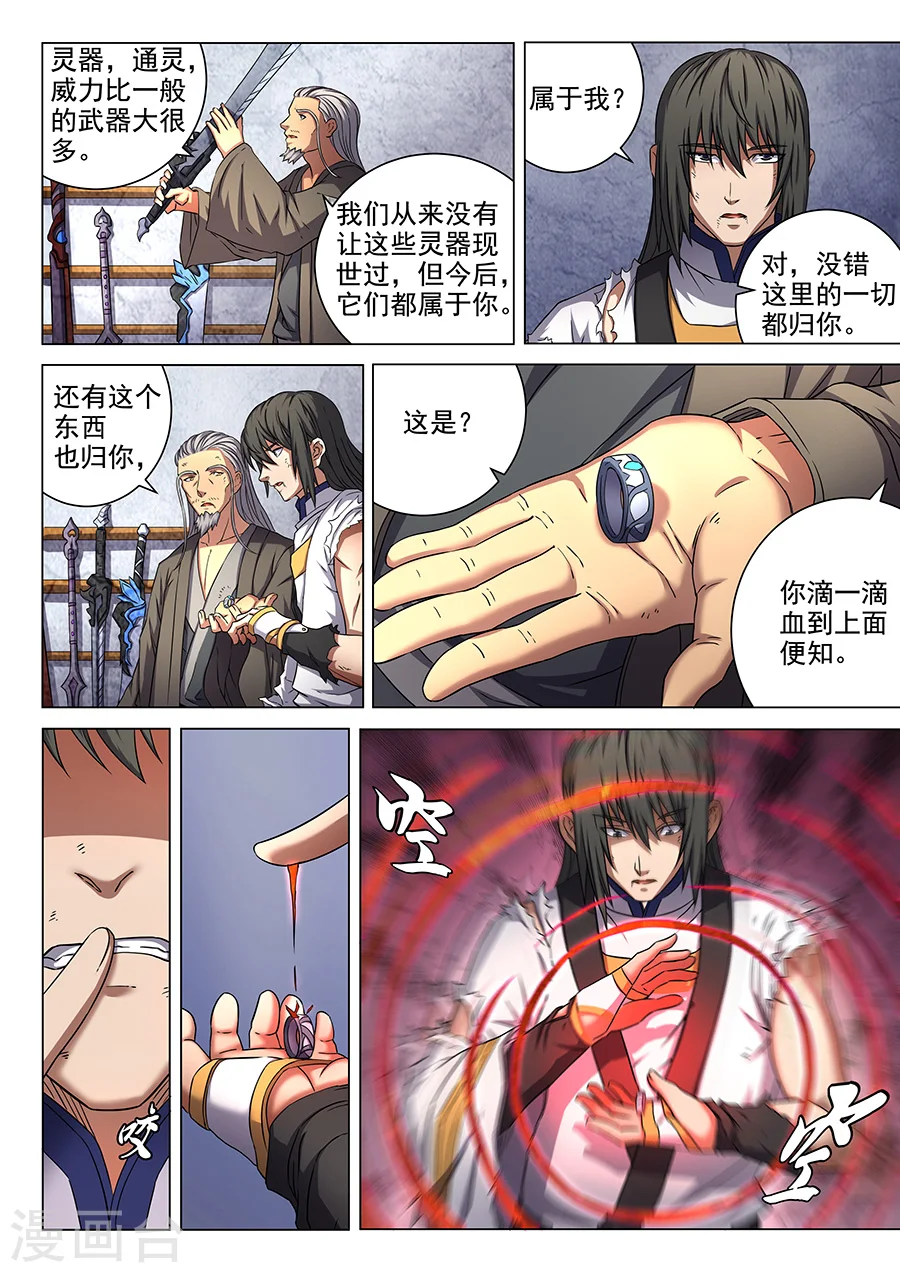 第50话1 灰烬8