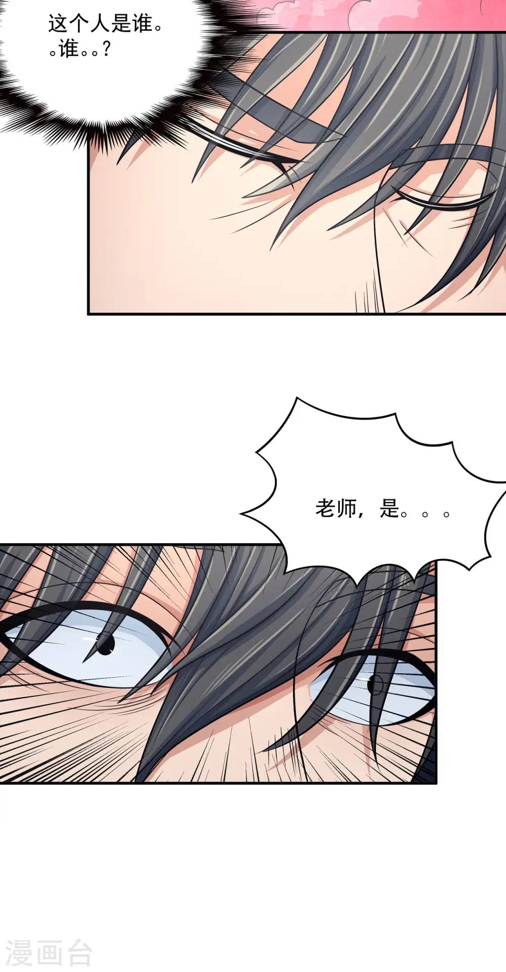 第150话2 刻画5