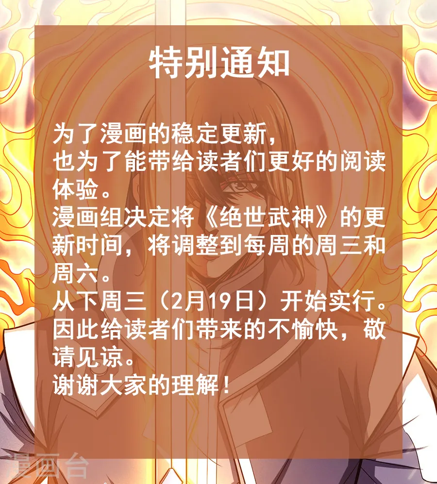 第105话2 朝阳之剑15