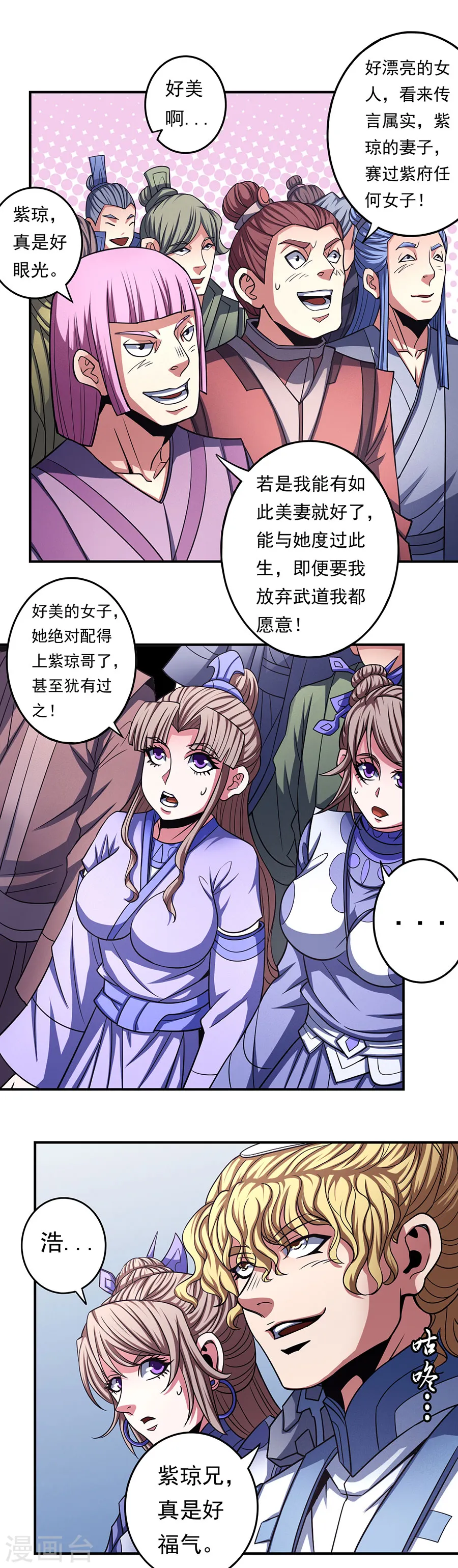 第103话1 不配用剑9