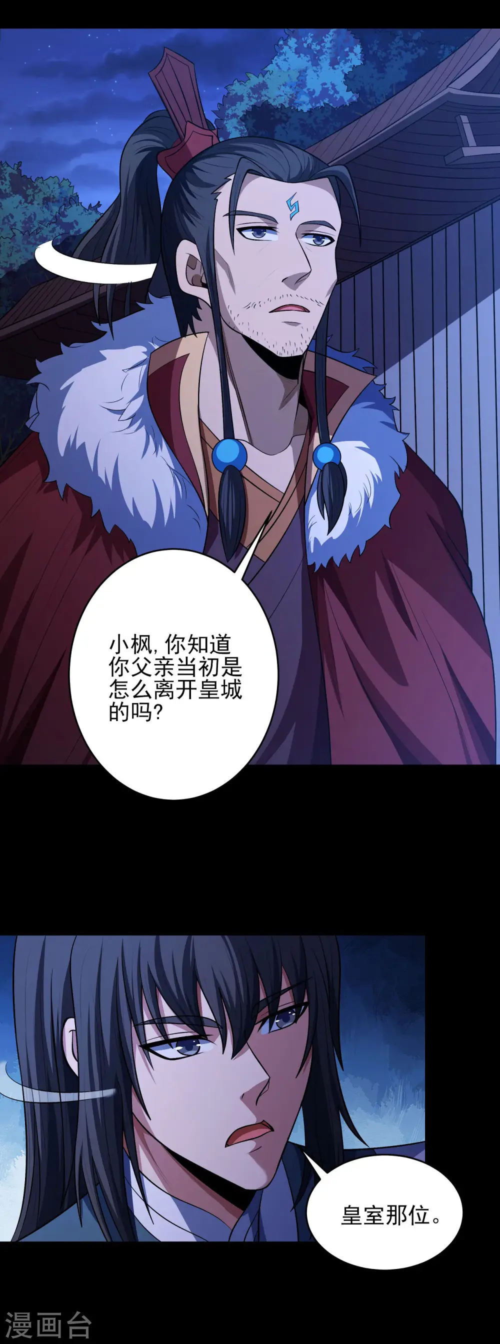 第190话3 重聚18