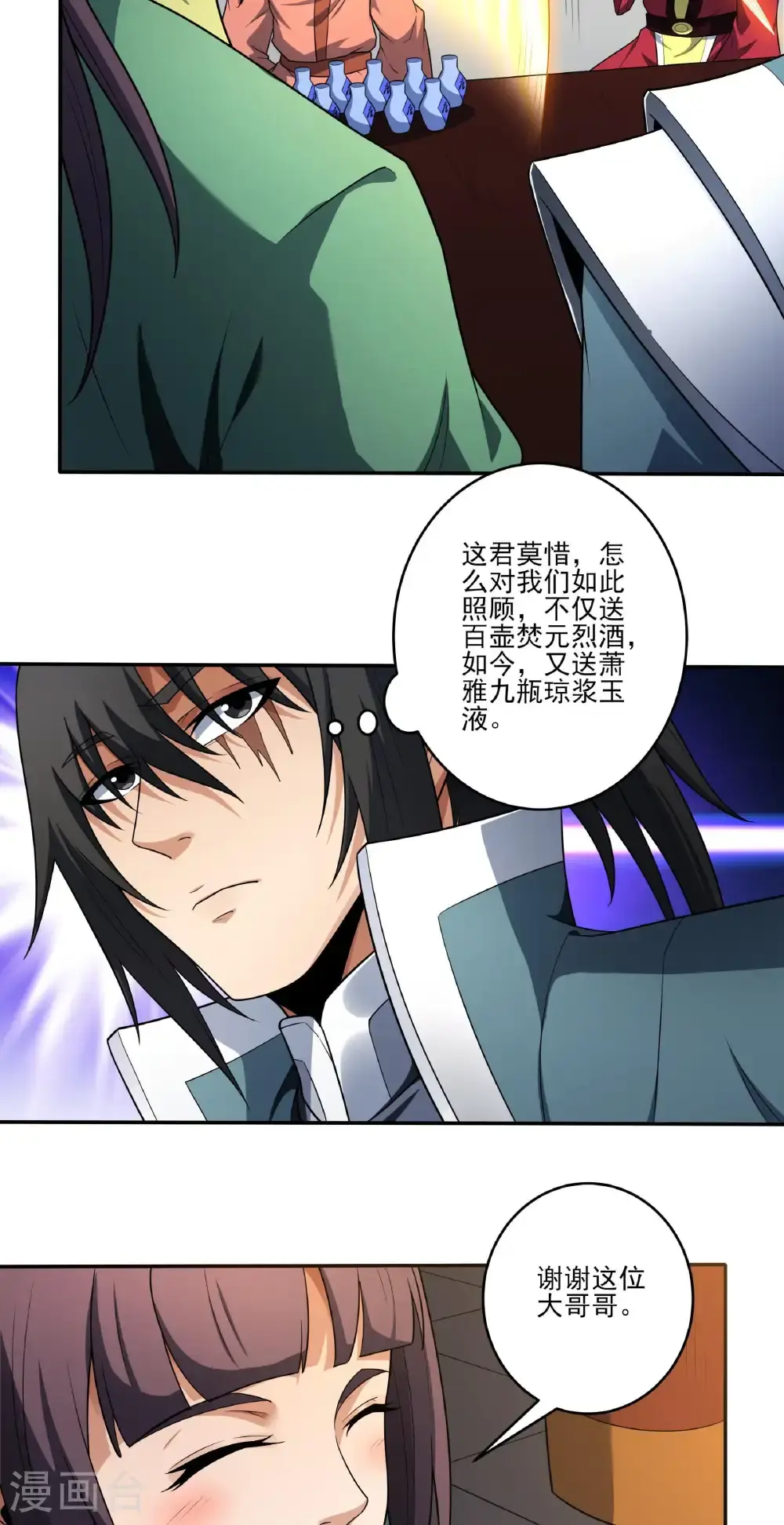 第240话3 赠酒（3）4