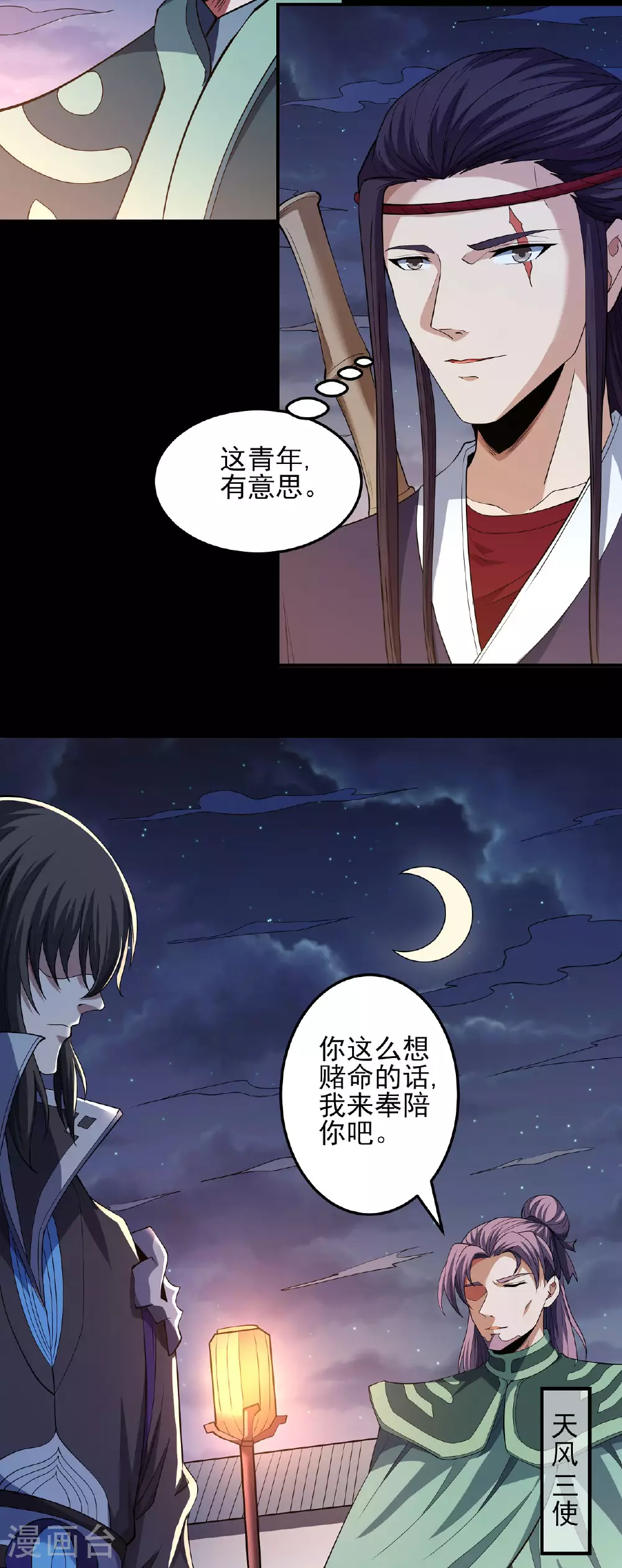 第202话2 皇宫夜宴21