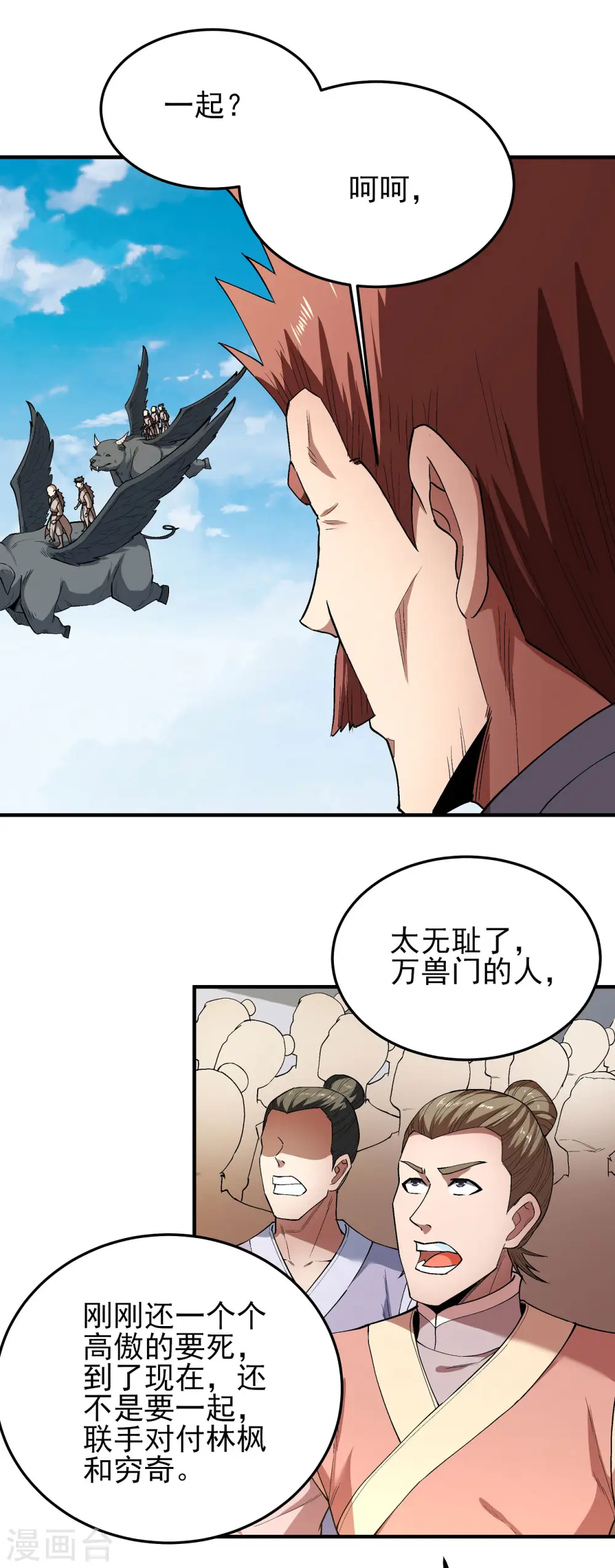 第173话2 震撼实力15