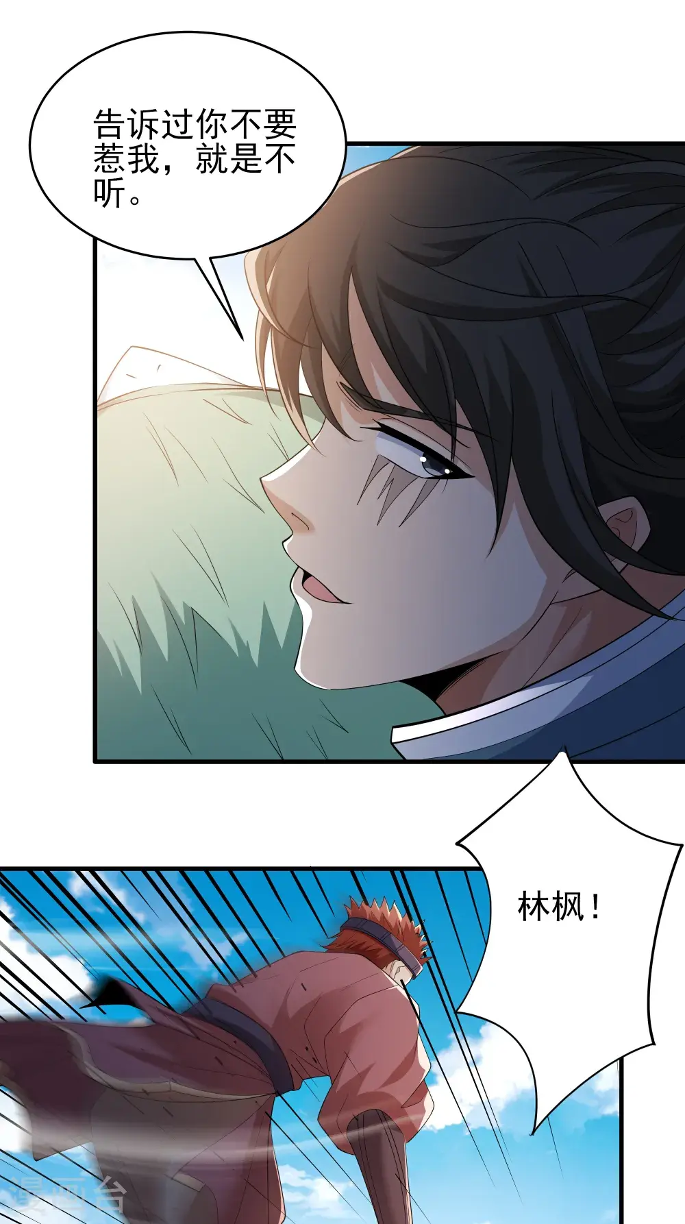 第242话1 迷城（1）1