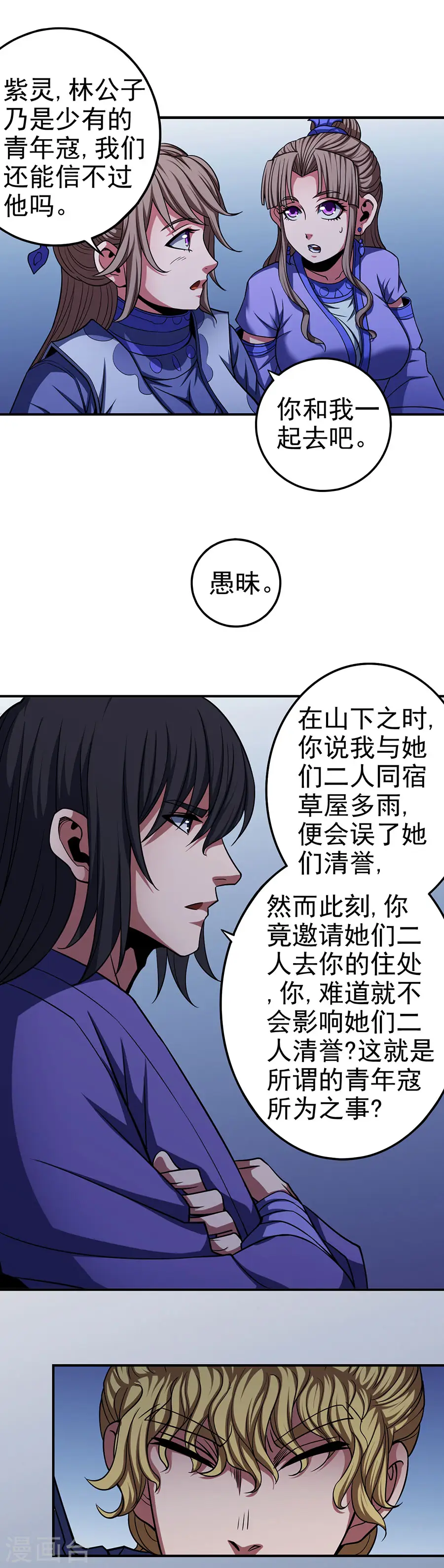 第102话2 紫府13