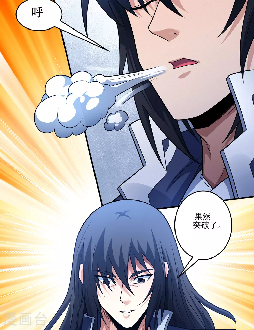 第225话2 琼浆玉液（2）17