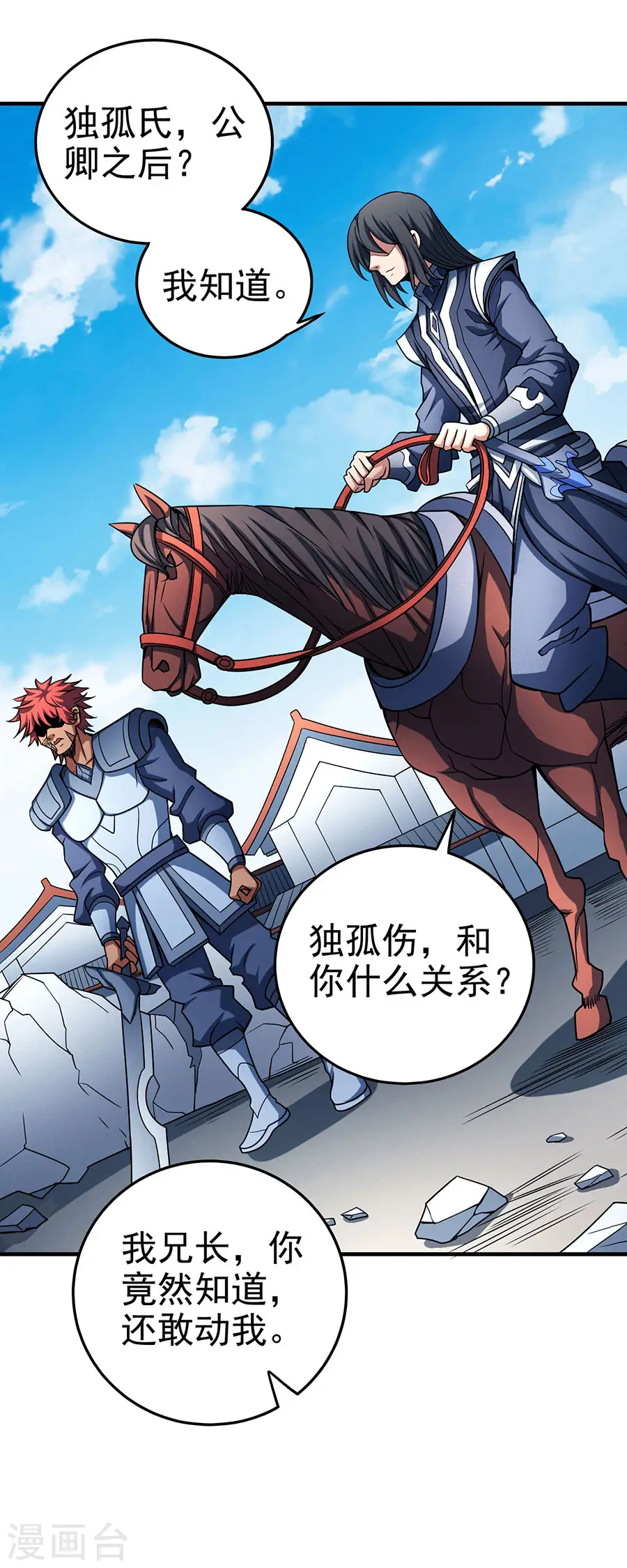 第114话1 自裁18
