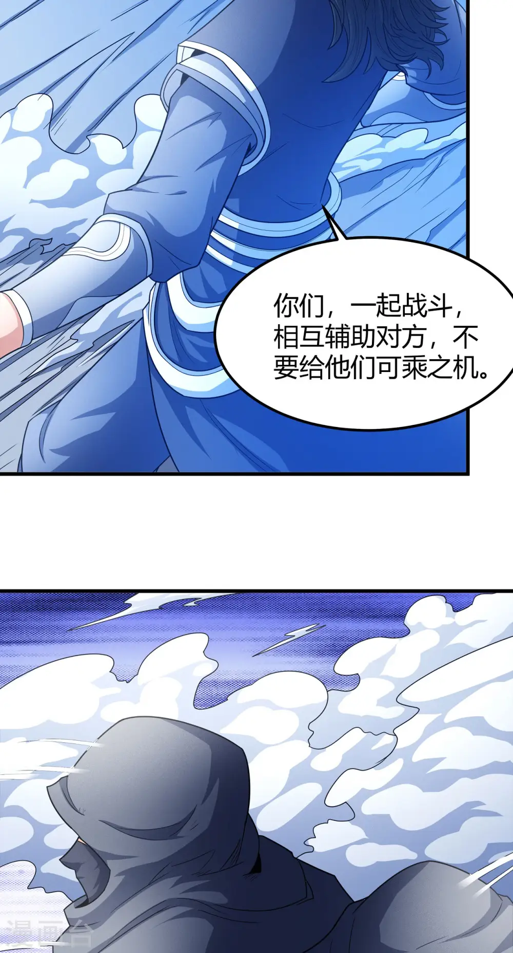 第159话2 万兽门人16