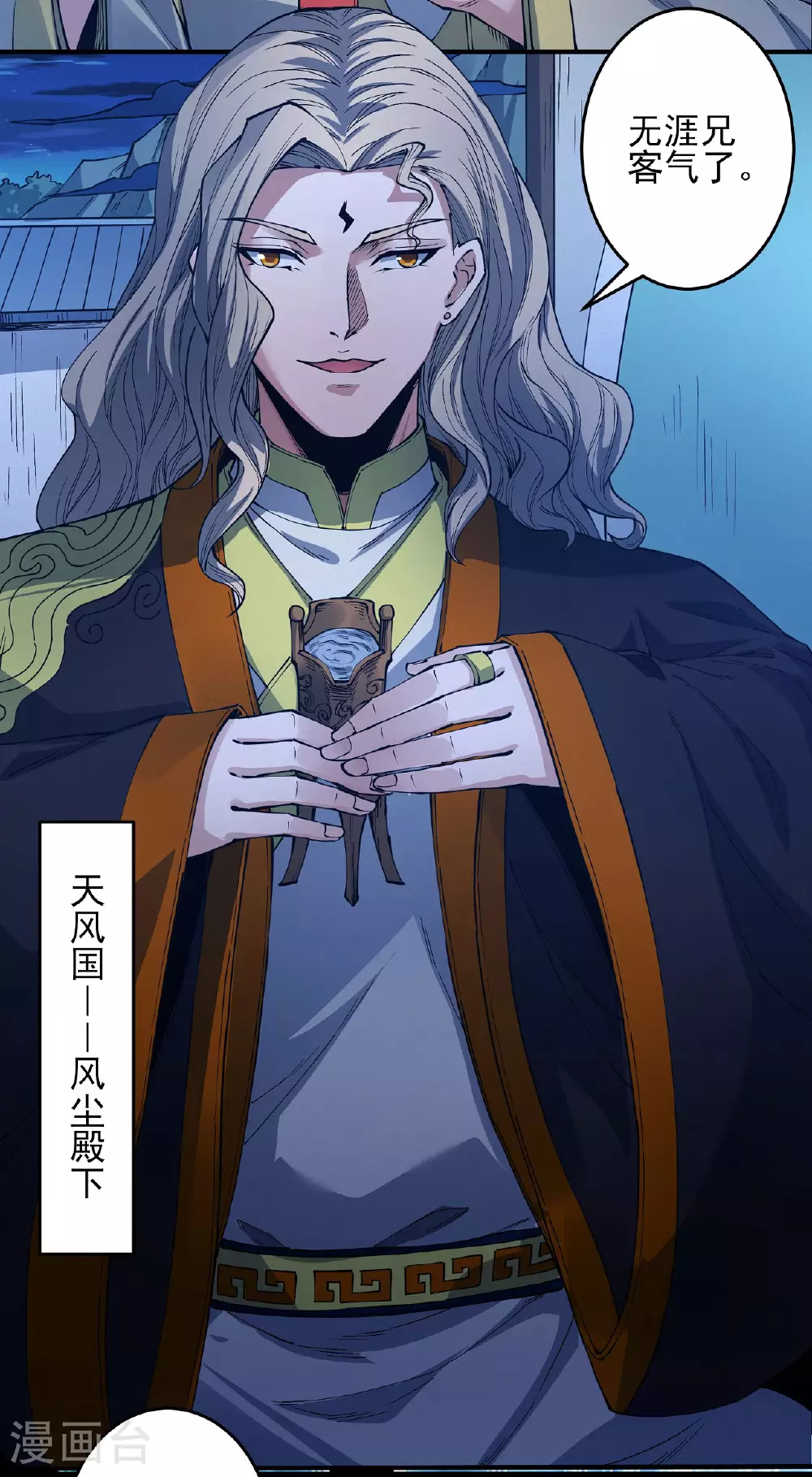 第201话3 月下美人8