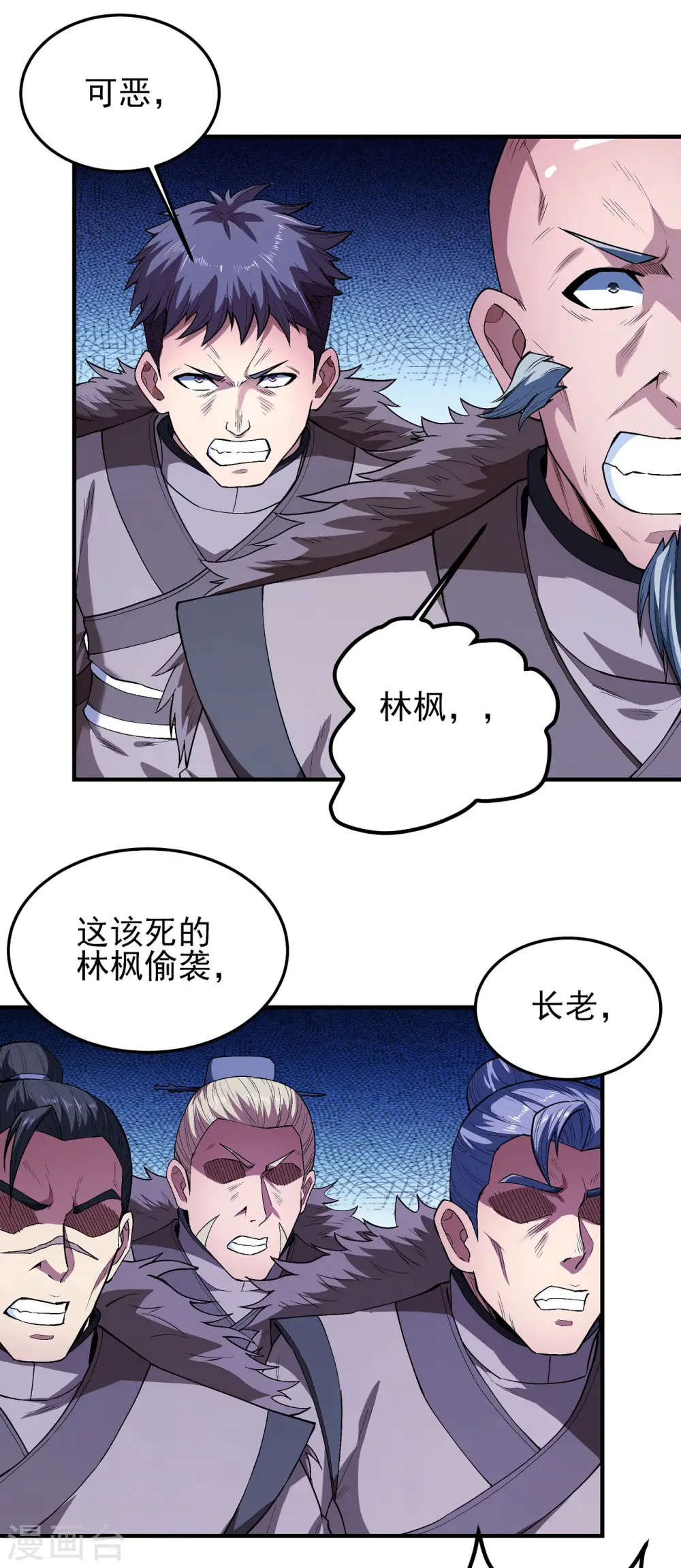 第173话2 震撼实力13