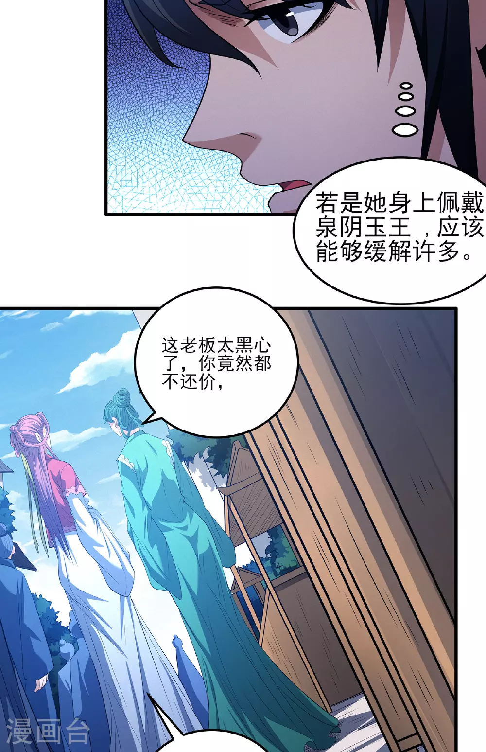 第226话1 霍家（1）11