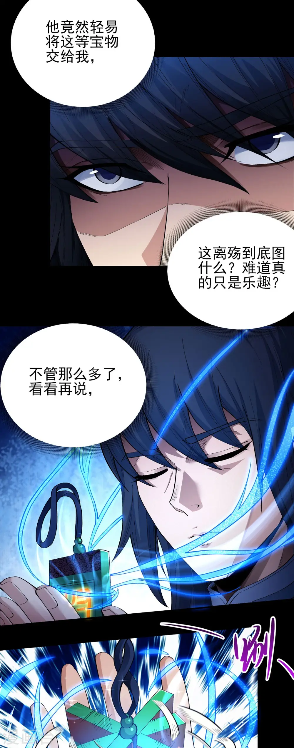 第199话1 翻脸2